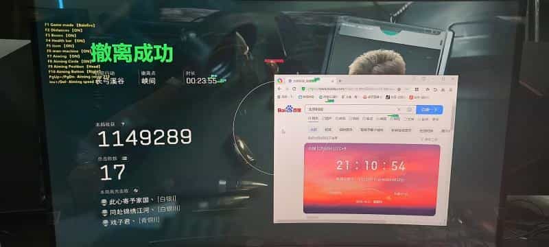 三角洲辅助DJB透视自瞄